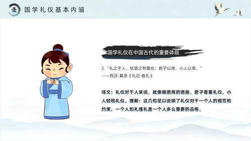 绿色水墨风国学礼仪培训PPT模板