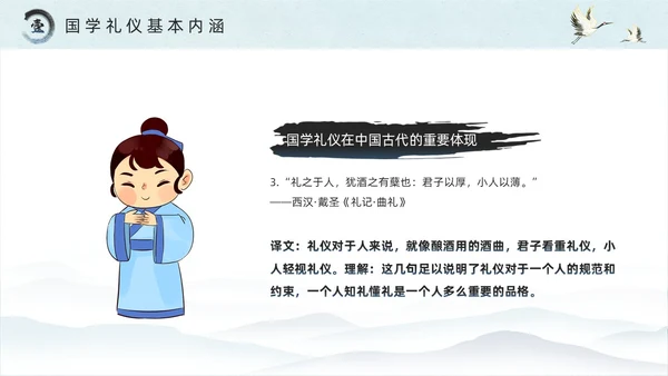 绿色水墨风国学礼仪培训PPT模板