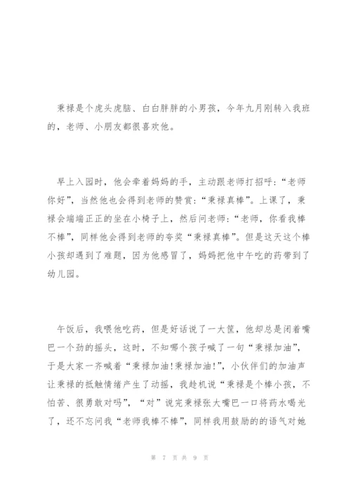 幼儿园中班老师教育叙事范文五篇.docx