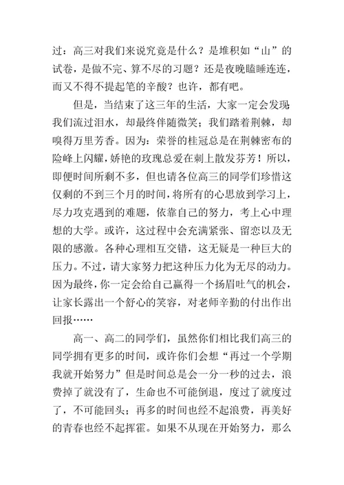 【XX年开学典礼发言稿范文【三篇】】 开学典礼教师代表发言稿XX