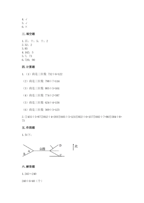 小学数学三年级下册期中测试卷审定版.docx