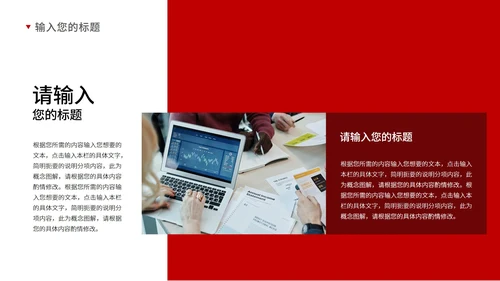 红色插画风商务男孩职场总结汇报PPT模板