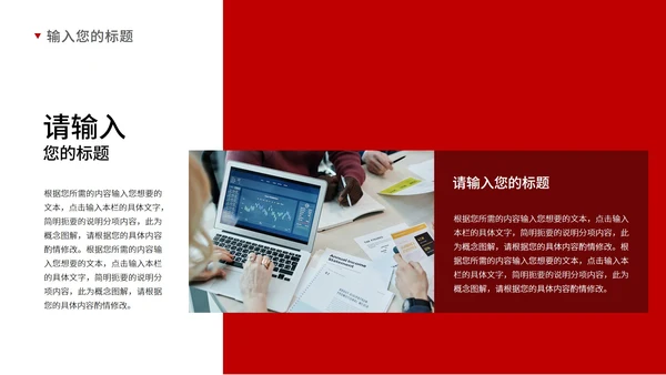 红色插画风商务男孩职场总结汇报PPT模板