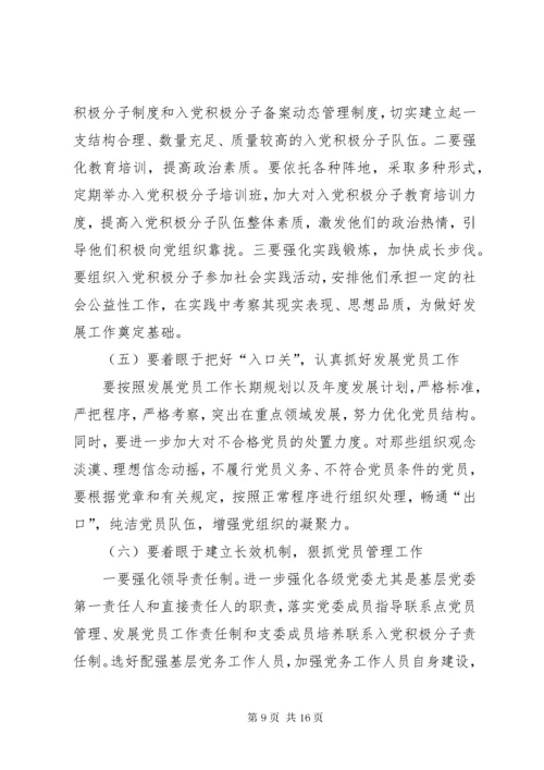 党员教育引领和联系服务群众方面存在问题及整改措施.docx