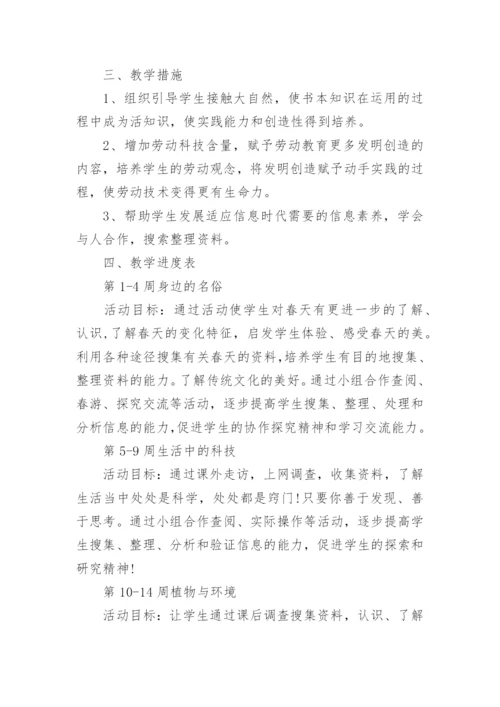 五年级英语下册教学设计_1.docx