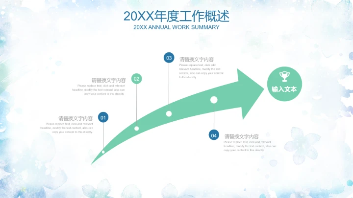 职业规划PPT通用模板