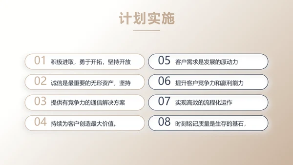 高端大气金融投资理财行业通用动态PPT模板