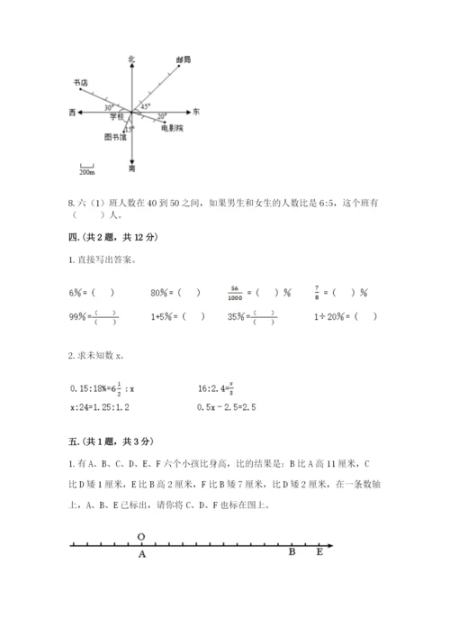 浙江省【小升初】2023年小升初数学试卷带答案ab卷.docx