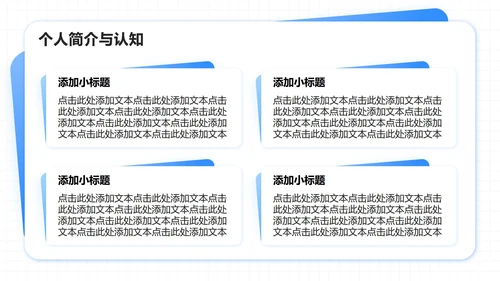蓝色插画风班委学委竞选述职报告PPT模板