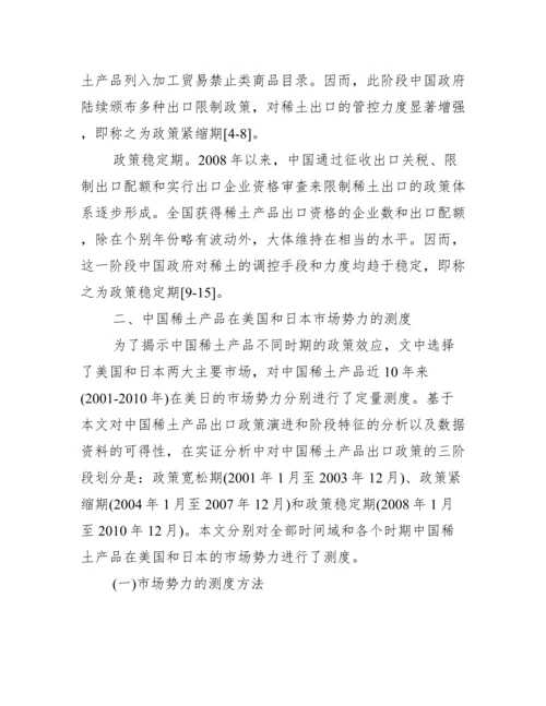 代写本科毕业论文.docx