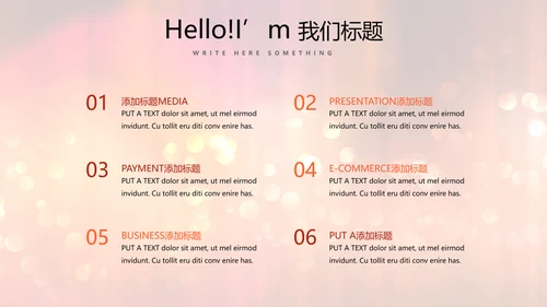 红色喜庆公司晚会节目主持活动动态PPT