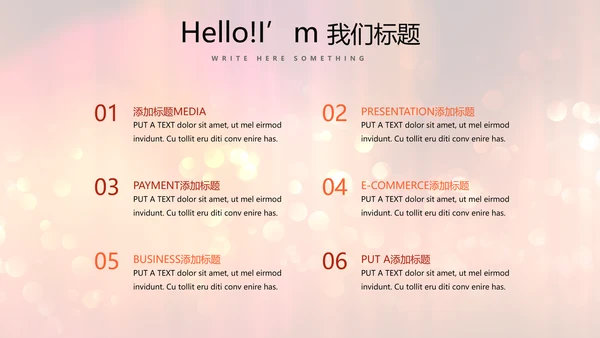 红色喜庆公司晚会节目主持活动动态PPT