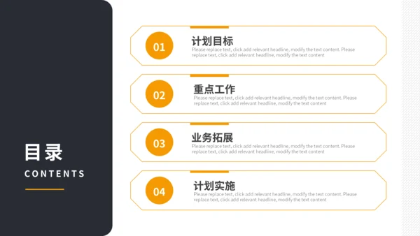 时尚简约保险销售计划书通用PPT模板