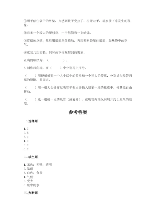 教科版三年级上册科学期末测试卷精品（有一套）.docx