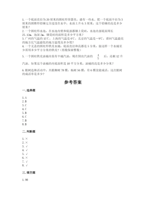 小学六年级下册数学期末卷及答案（夺冠系列）.docx