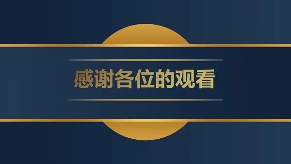 蓝金圆点金简约奢华PPT模板