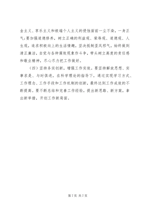 普通党员四风问题对照检查材料.docx