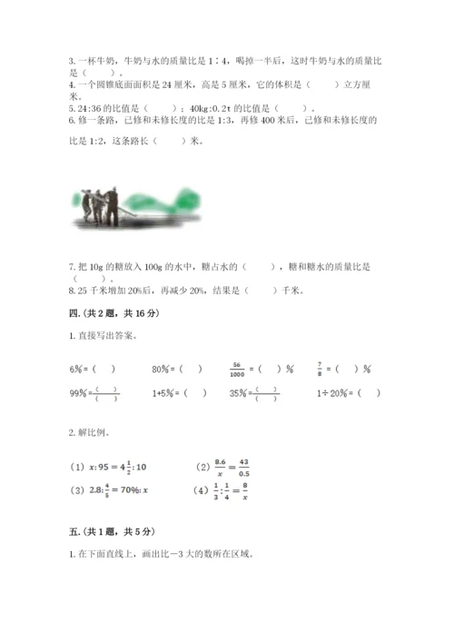 北师大版小升初数学模拟试卷及答案（名校卷）.docx