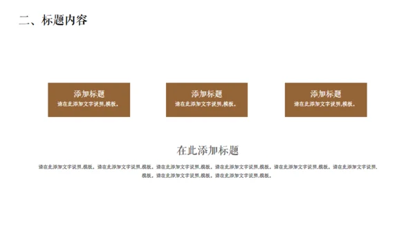 佛教文化宣传佛像通用PPT模板