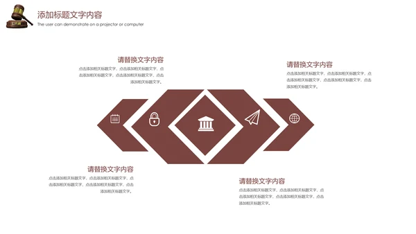 法律讲堂法律法规普法宣传工作汇报PPT模板
