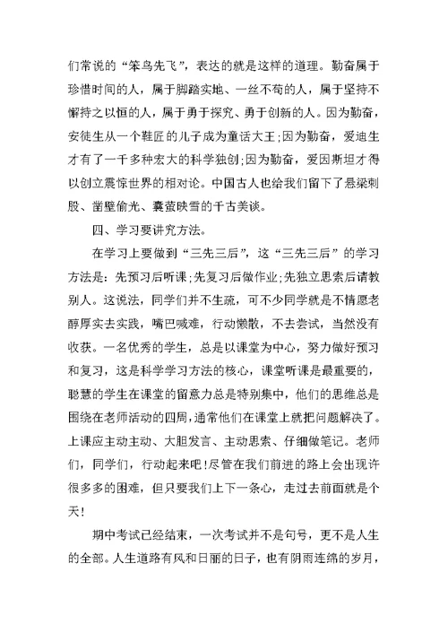 教务处考试总结报告5篇