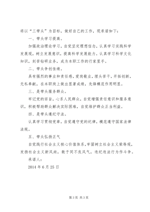 社区党员承诺书.docx