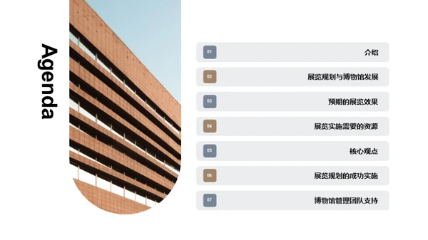 展览策划：博物馆新纪元