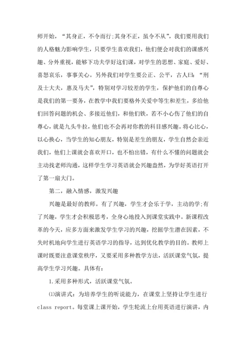 英语高效课堂心得体会集合15篇.docx