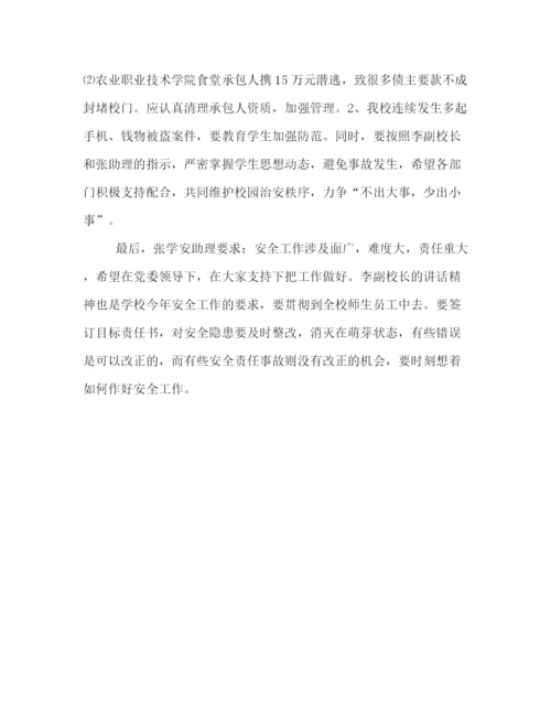 精编之安全工作简讯范文.docx