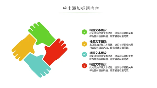 关爱儿童留守儿童爱心公益慈善PPT模板