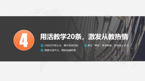 学校教学工作先进经验交流汇报通用PPT模板