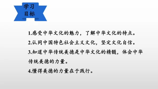 5.1延续文化血脉 课件(共25张PPT)