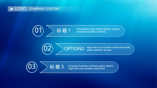 蓝色透亮白深层补水化妆品面膜PPT