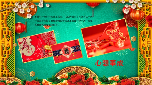 寿宴祝寿福如东海寿星寿宴大寿PPT片头