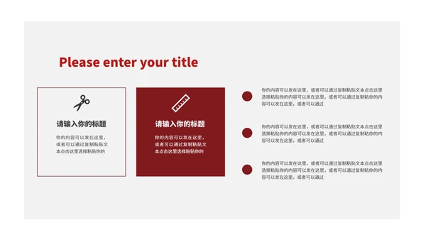 简约风红色风景商业融资创业计划书PPT模板