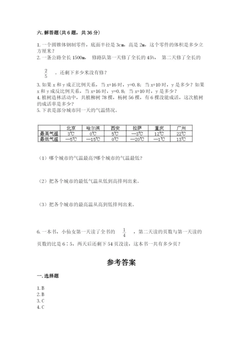 北师大版小学数学六年级下册期末检测试题及参考答案【研优卷】.docx