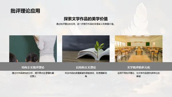 深度解读文学美学