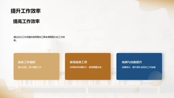 新闻采编之旅