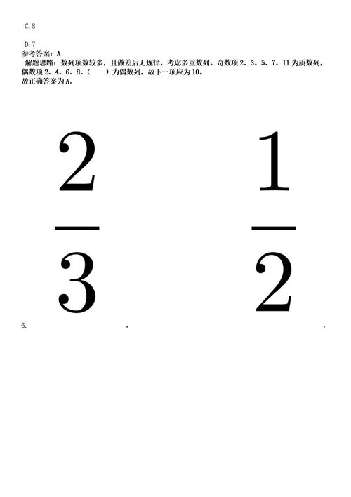 2023年广东中山市神湾镇人民政府所属事业单位招考聘用4人笔试参考题库答案解析