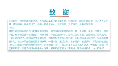 北京大学高校通用论文答辩开题报告PPT模板