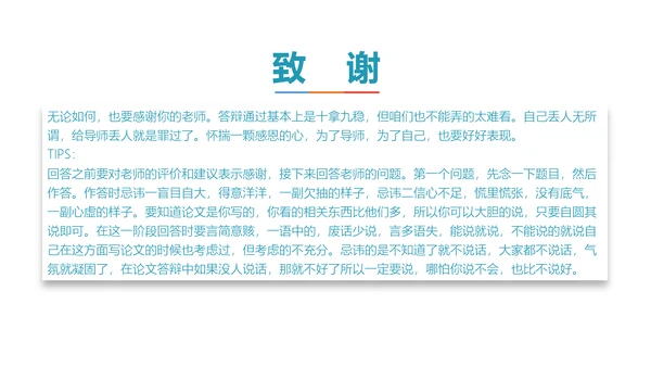 北京大学高校通用论文答辩开题报告PPT模板