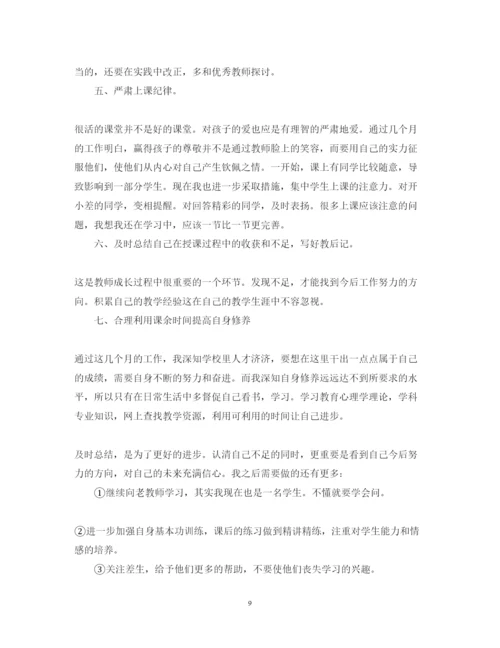 精编中学教师心得体会相关范文.docx