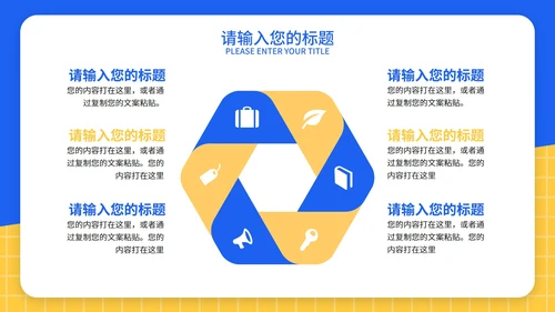 蓝色简约世界爱眼日PPT模板