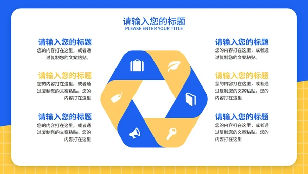 蓝色简约世界爱眼日PPT模板