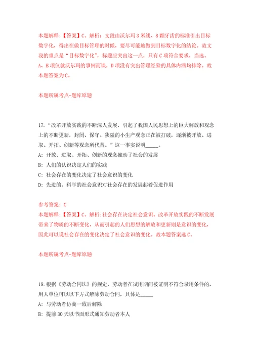 四川成都医学院第一附属医院招考聘用合同制人员3人模拟强化练习题第4次