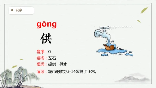 【2025春季学期教材】语文五下1. 生字三首 古诗识记课件