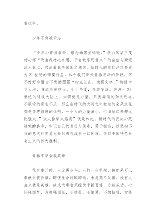 请党放心强国有我征文800字(精选5篇).docx