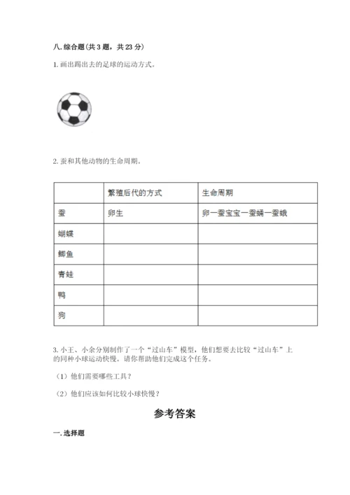教科版科学三年级下册期末测试卷（b卷）.docx