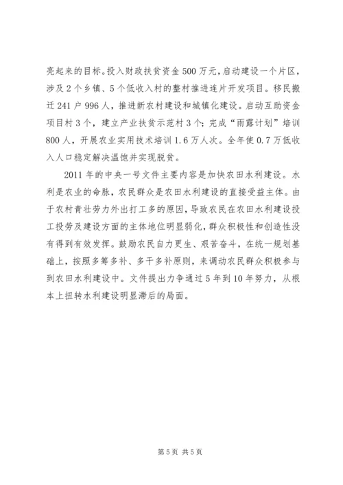 开展形势政策宣传教育活动心得体会 (3).docx