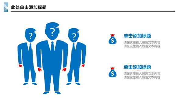 乘风破浪公司企业项目推广通用PPT模板